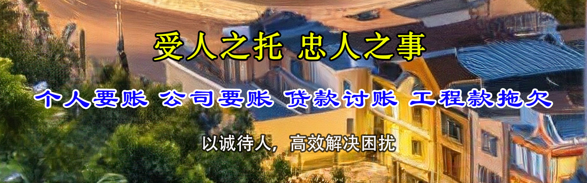 邓州收债公司