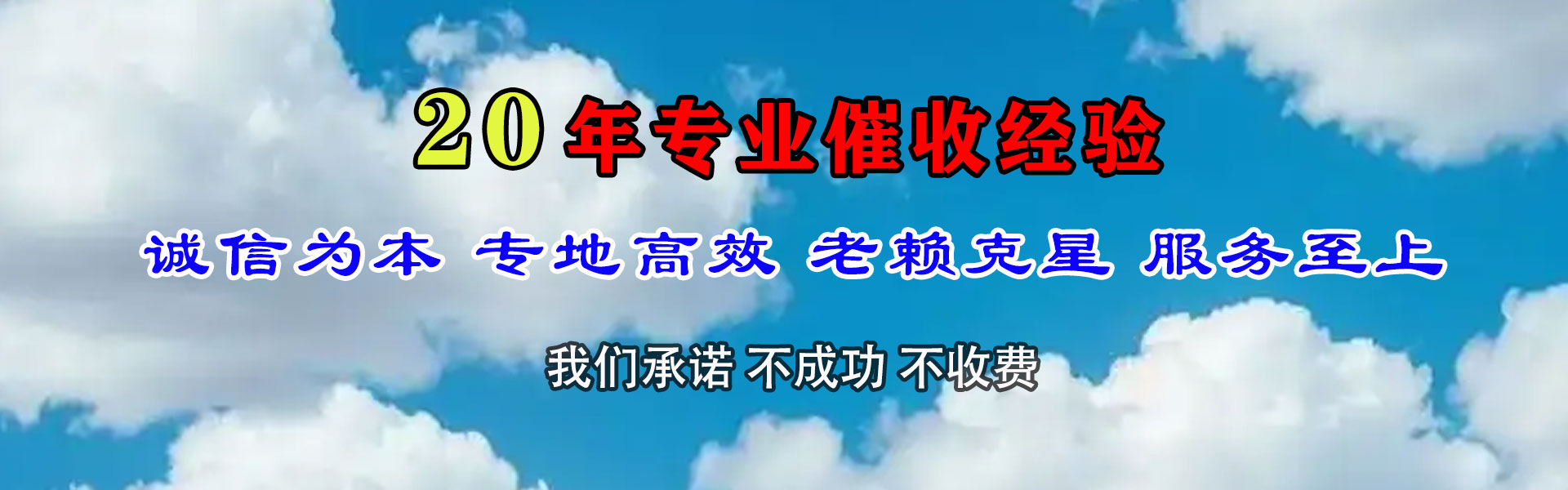 伊川追债公司
