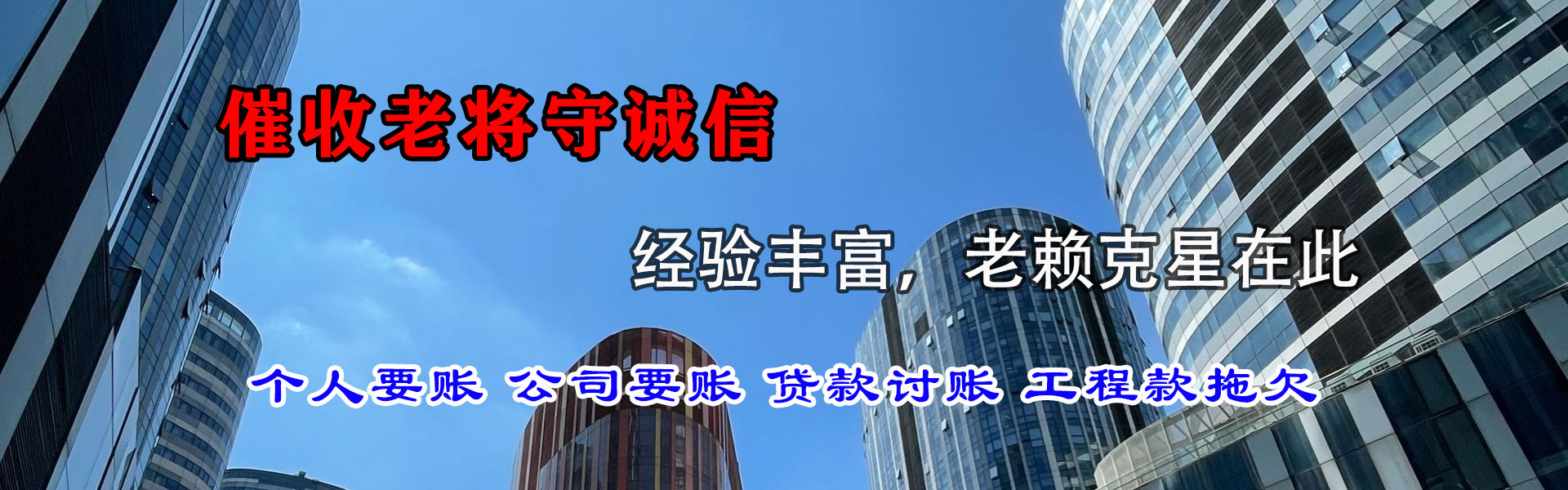 武夷山讨债公司
