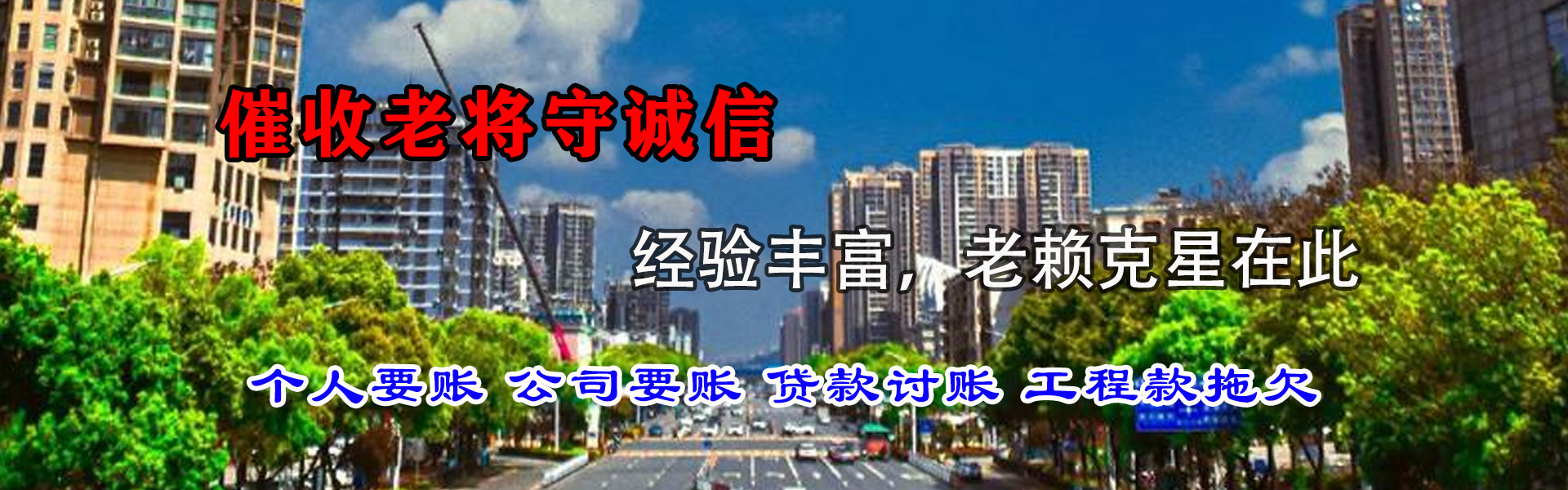 渭南追债公司