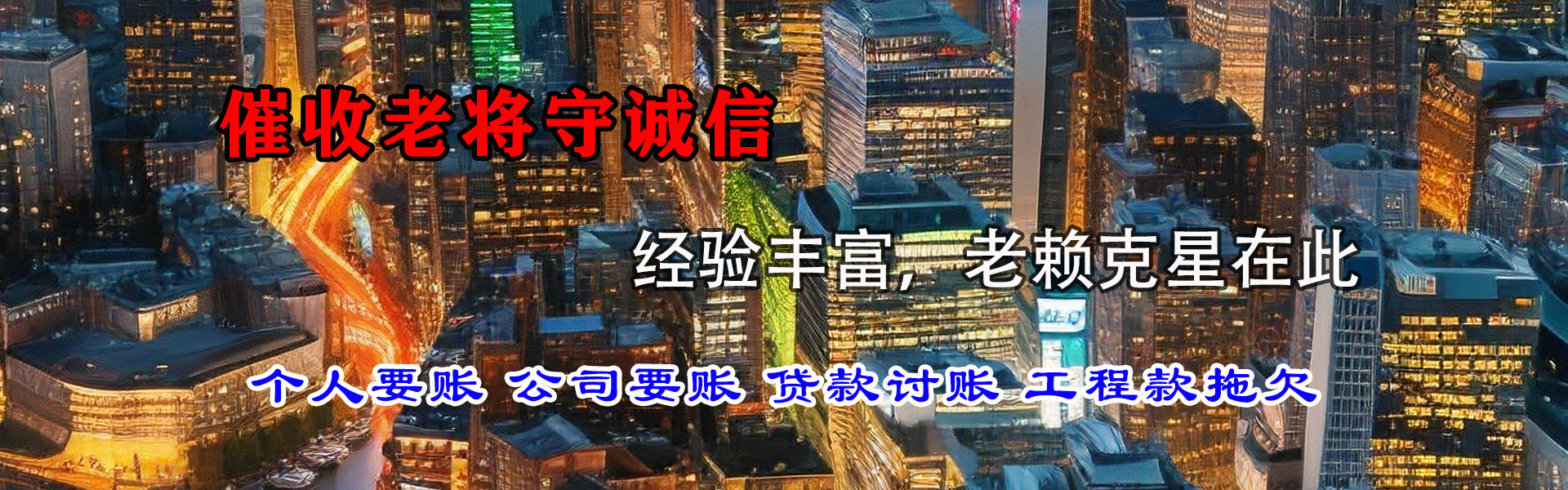 博罗讨债公司