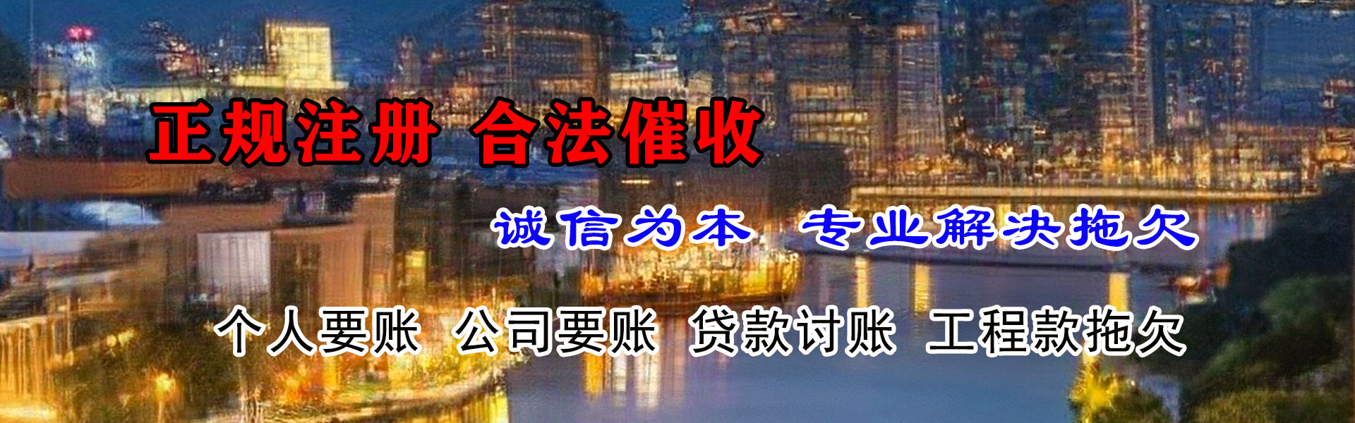 江门要债公司