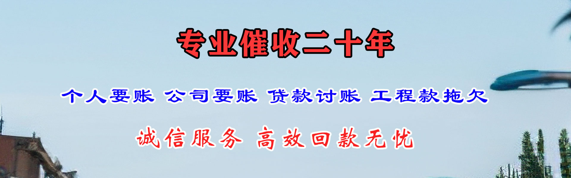 垦利收债公司