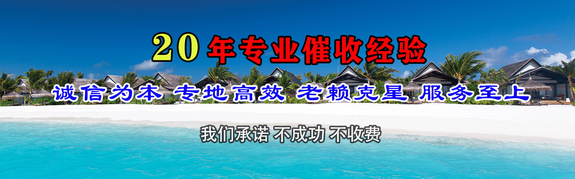垦利收债公司