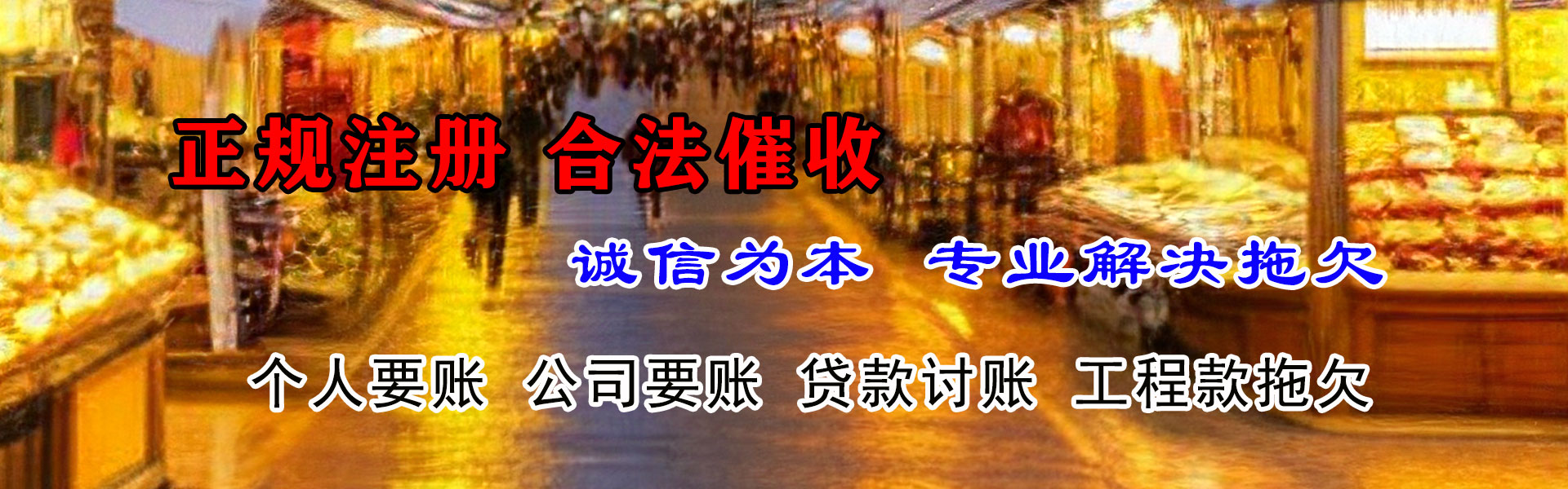 张家界要账公司