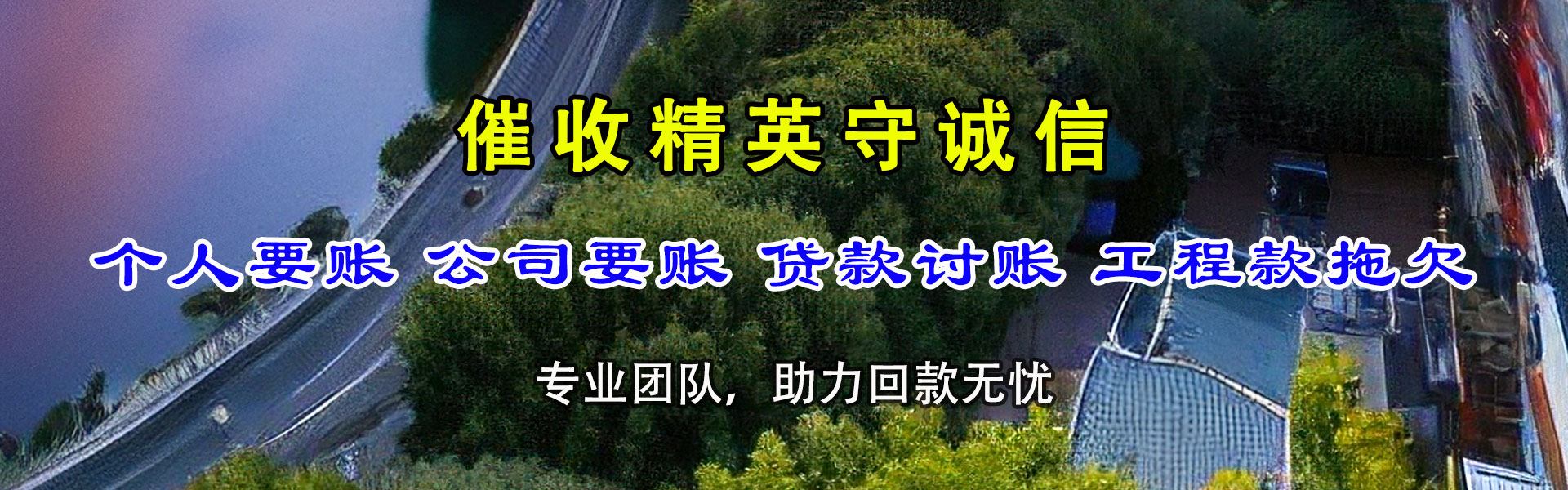 桂平收债公司
