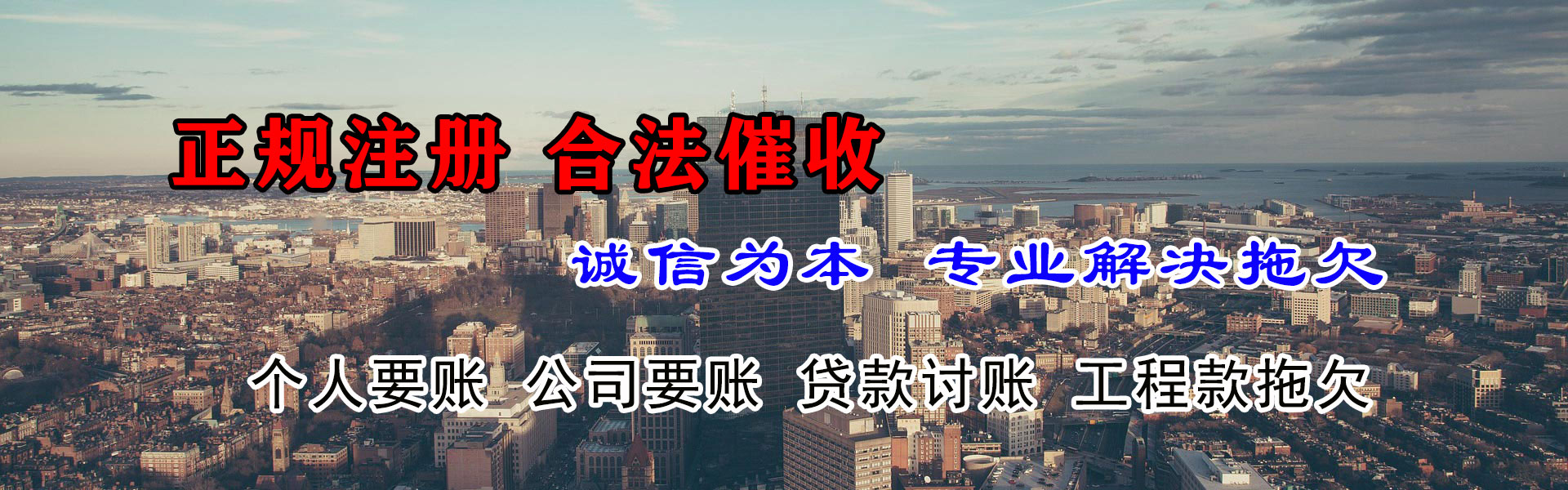 博罗收债公司