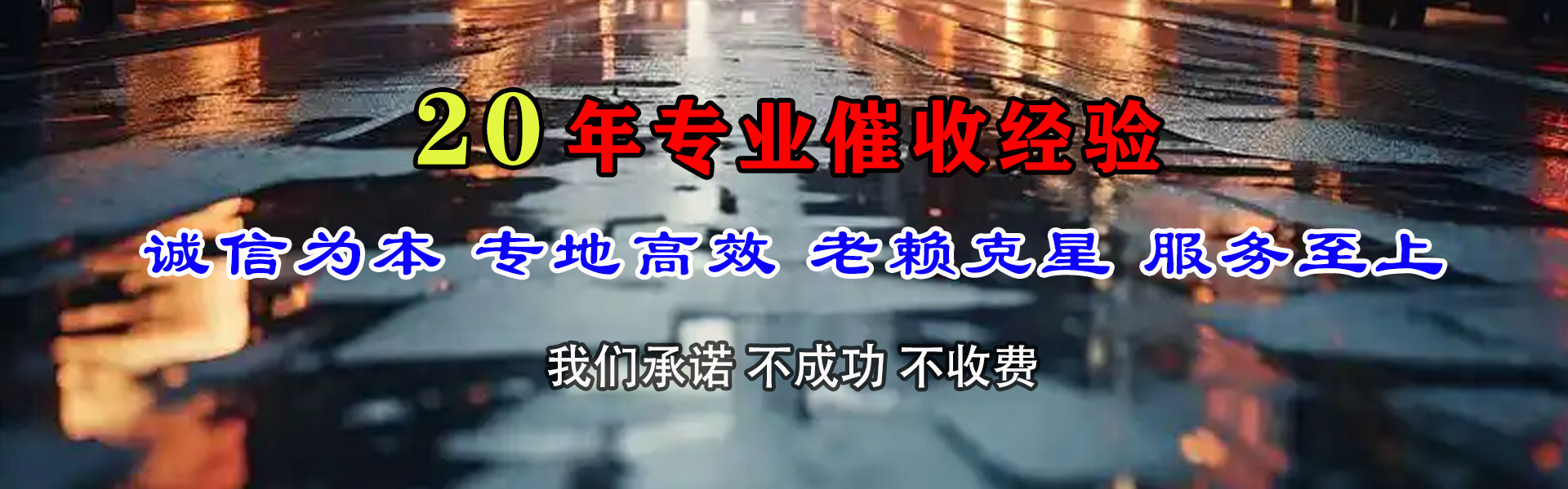 嘉兴收债公司