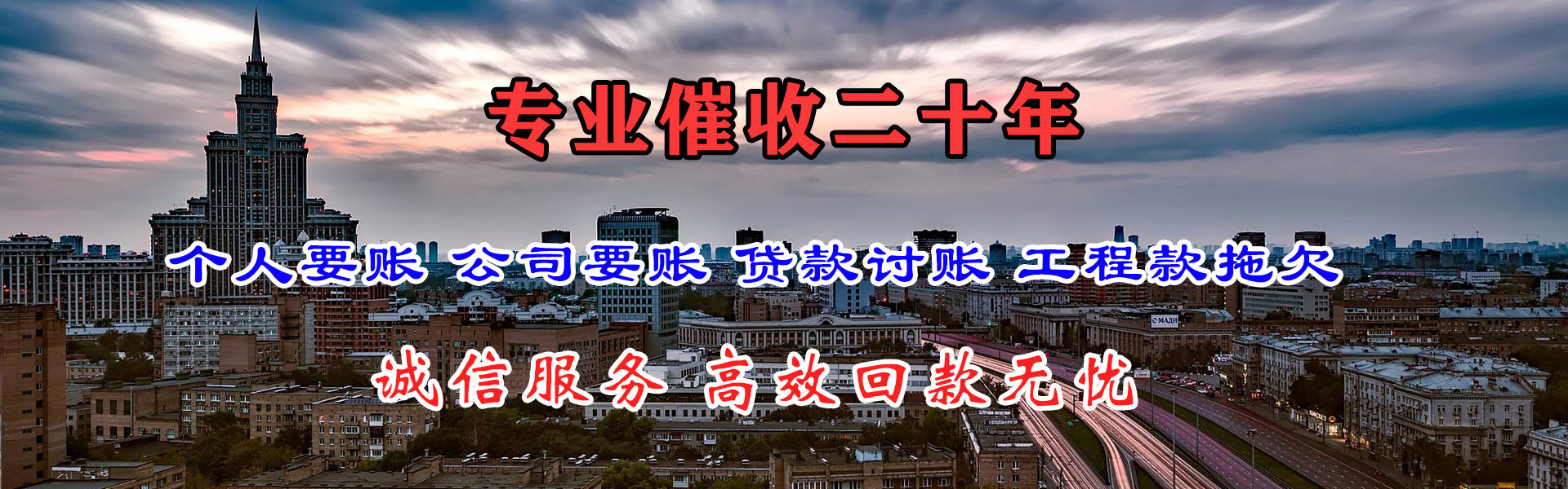 邓州要账公司