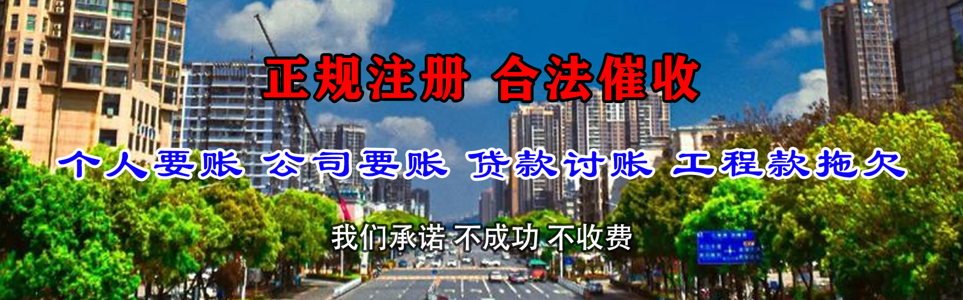 伊川清债公司