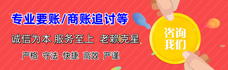 遵义讨账公司