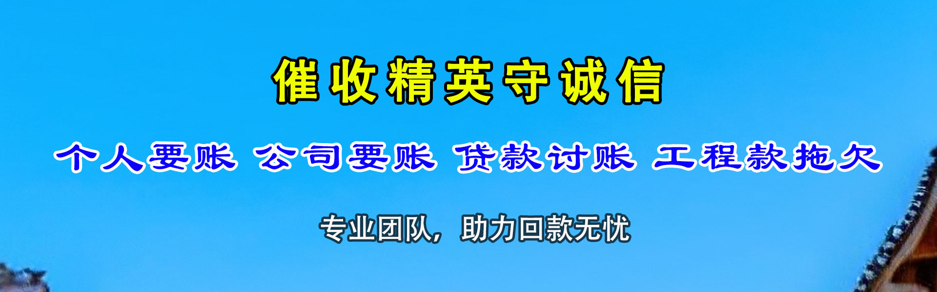 赣州讨债公司