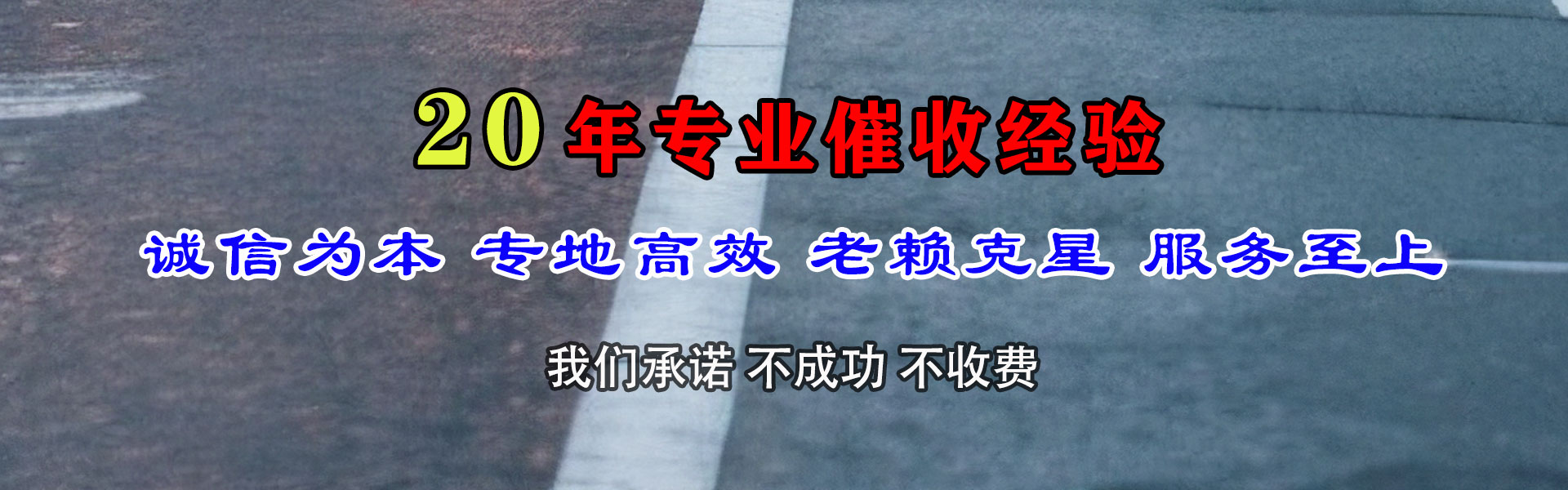 宜城要债公司