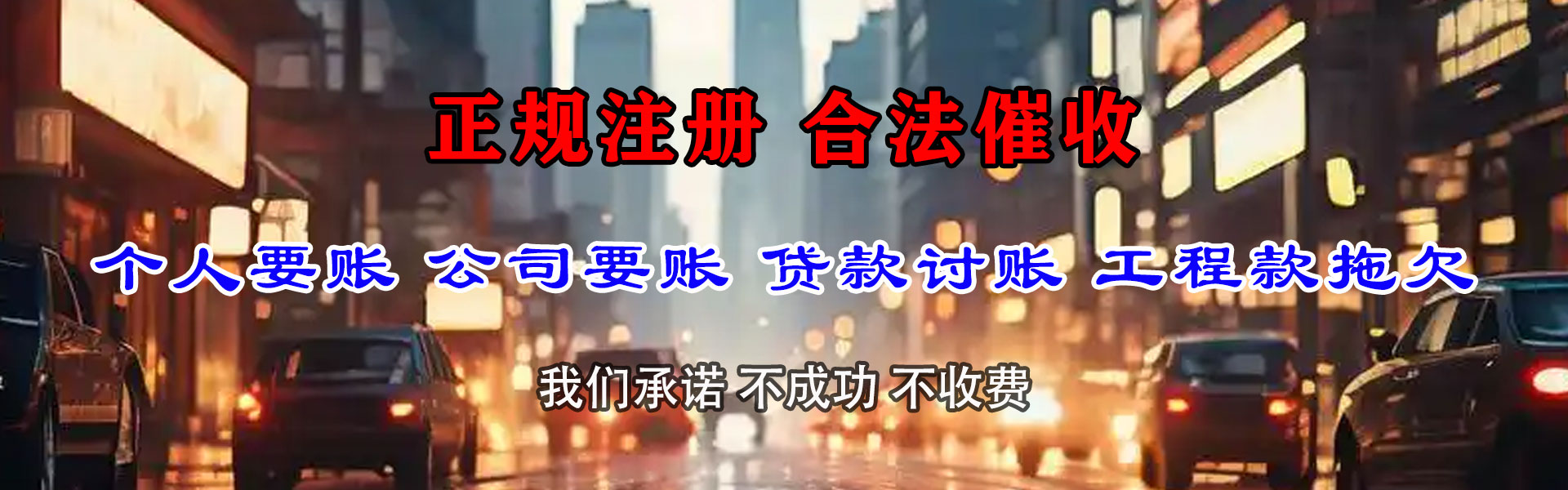临汾收债公司