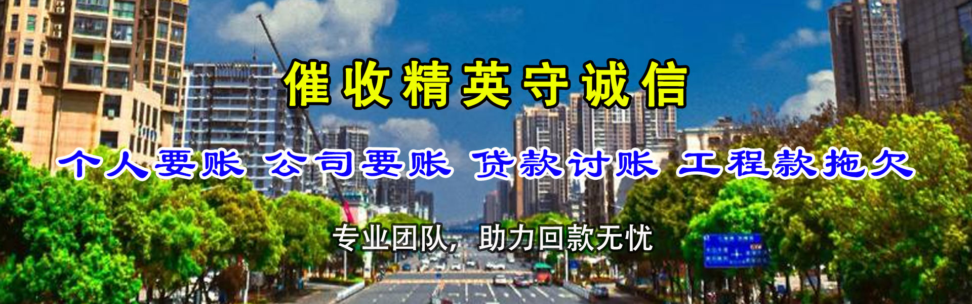 沭阳清债公司