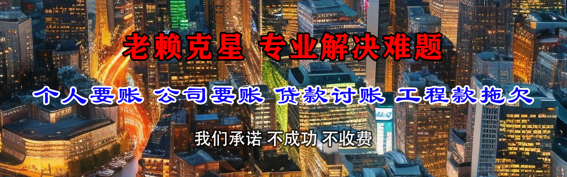 任丘收债公司