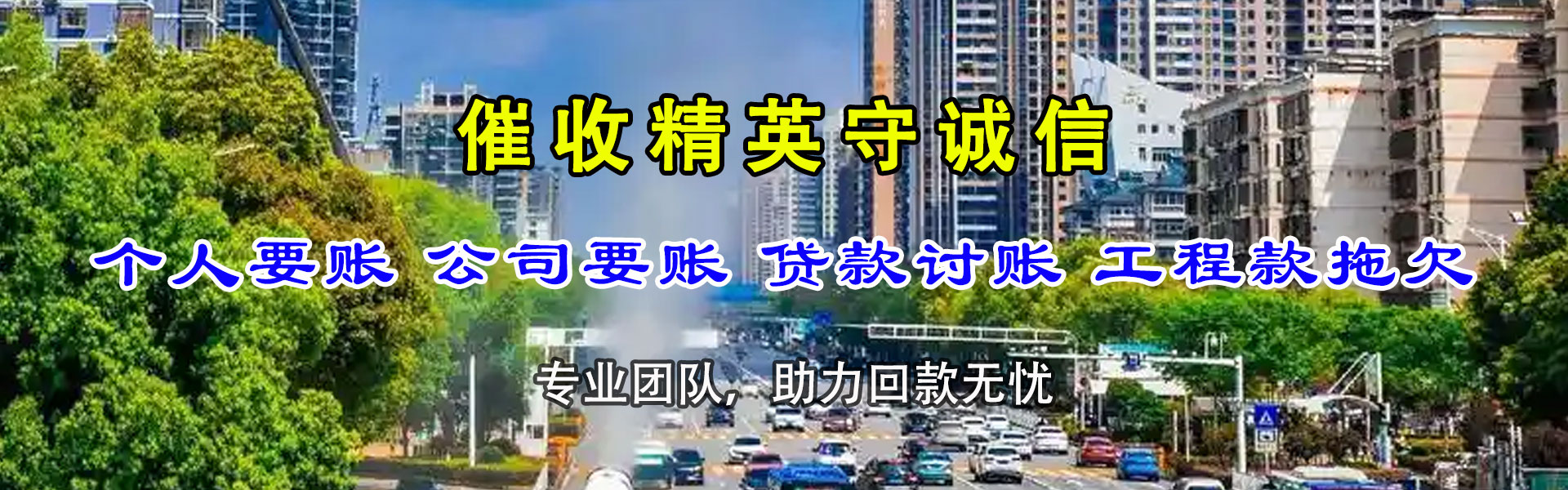 三亚追债公司