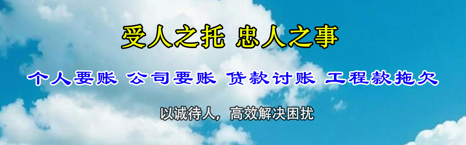 沂南追债公司