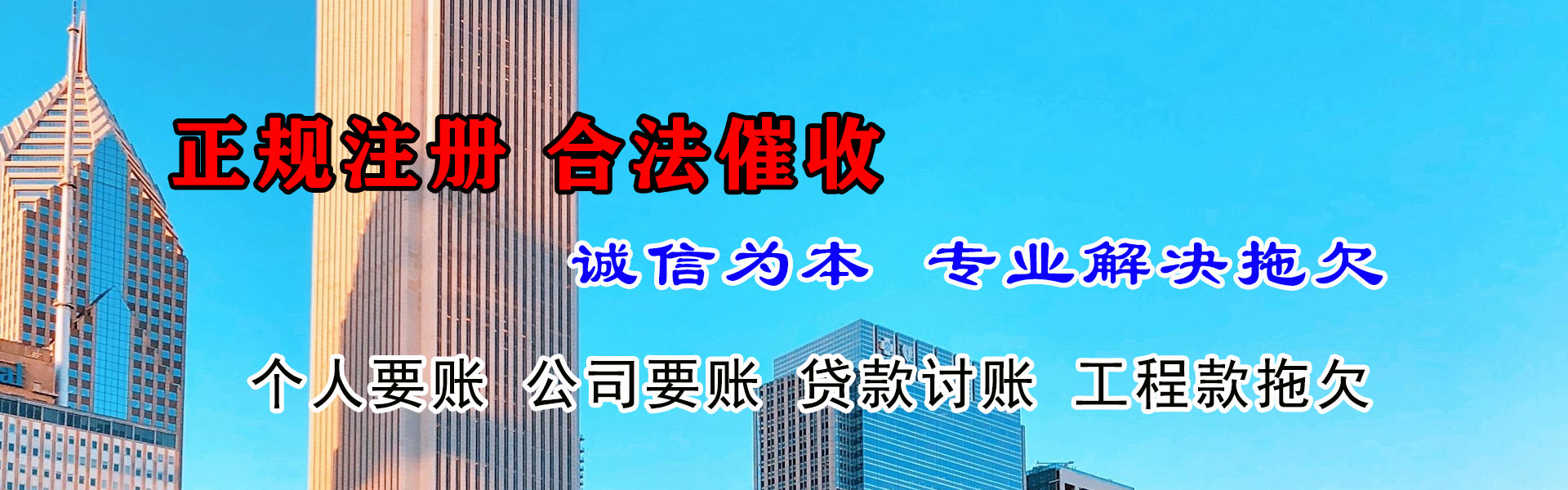 延边讨债公司