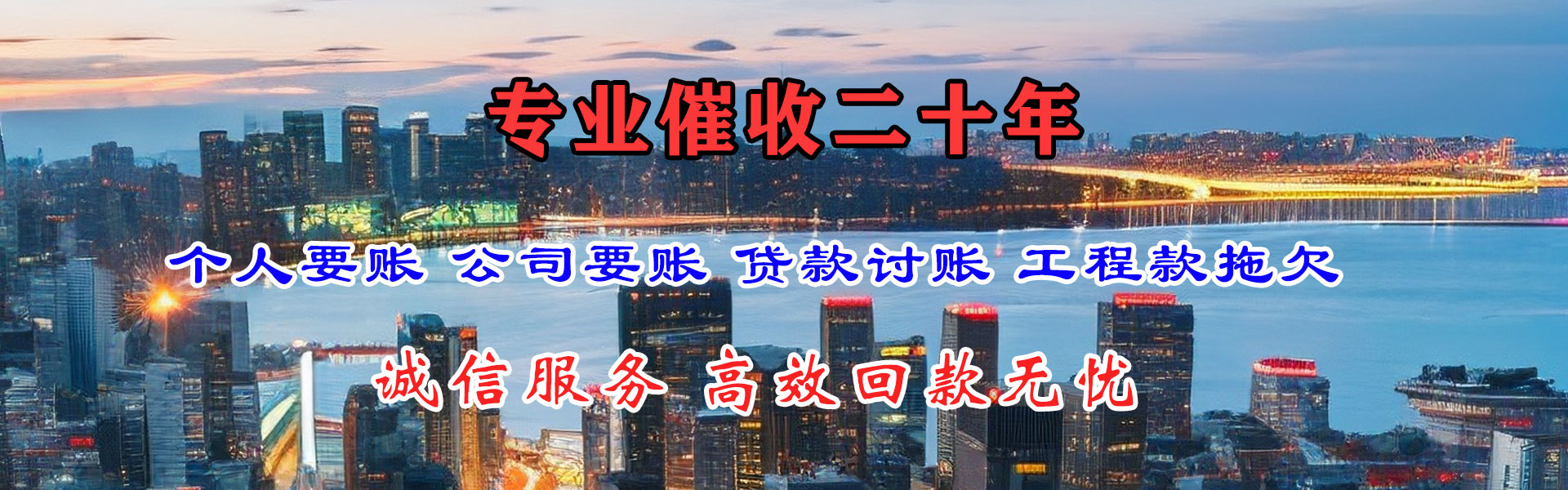 任丘收账公司