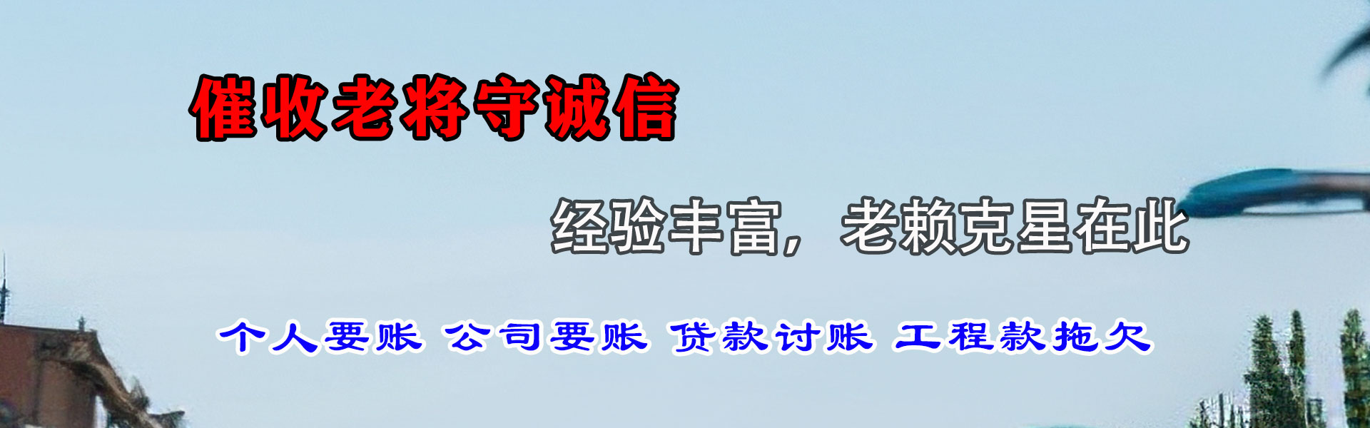 延边追债公司