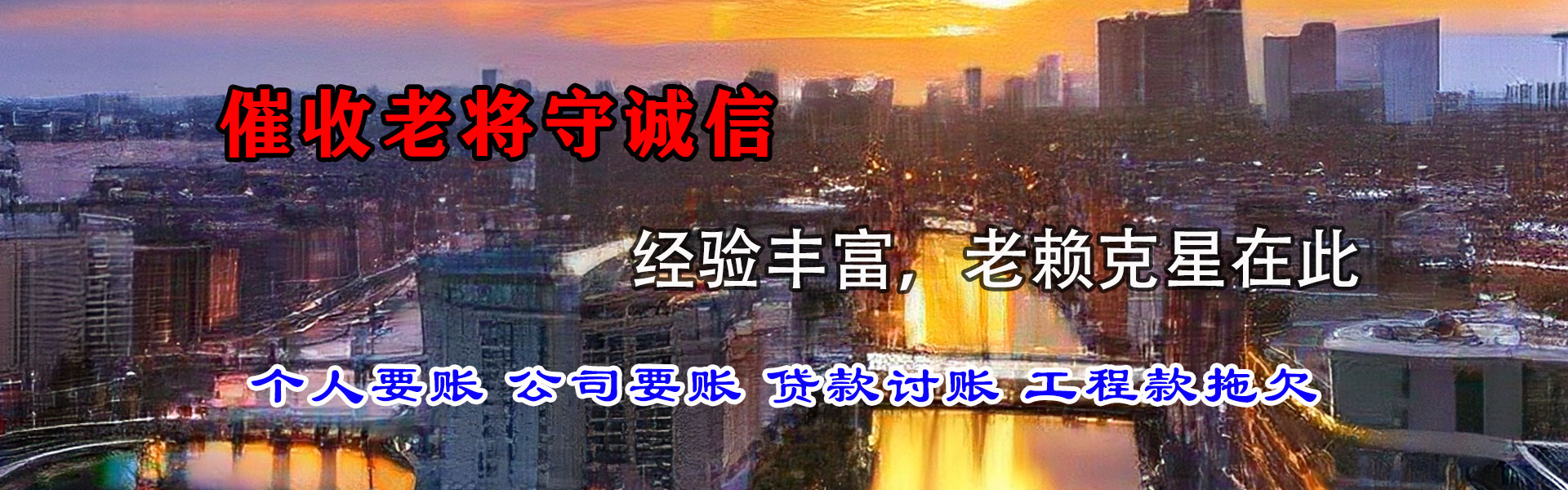 沂南收账公司