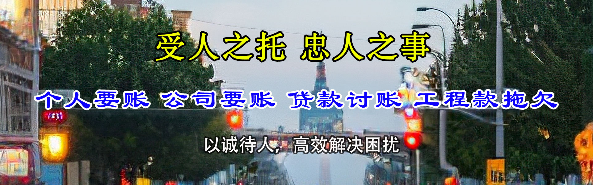 秦皇岛追债公司