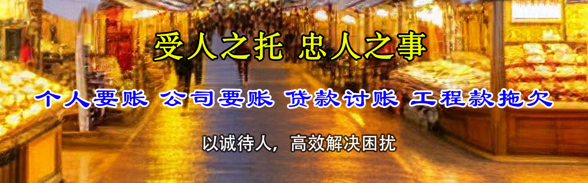 秦皇岛催收公司