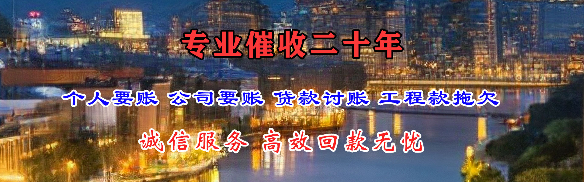 沭阳讨债公司