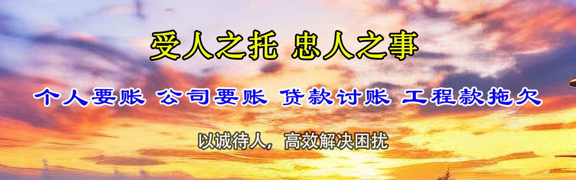 营口要账公司
