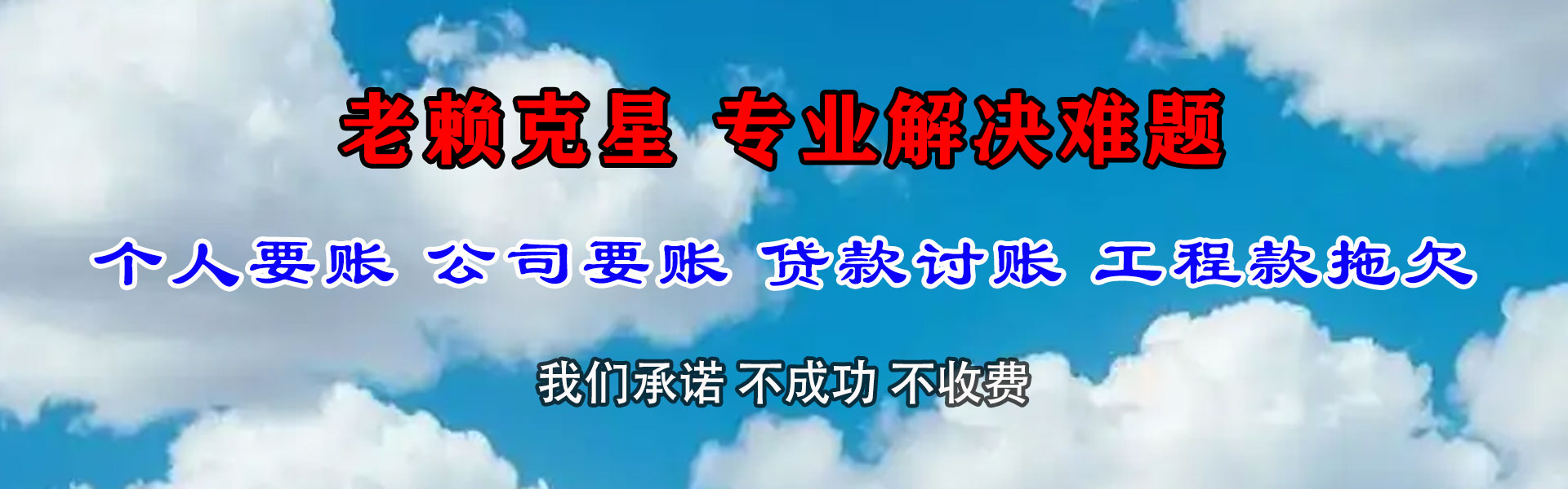 遵义迅债追债公司