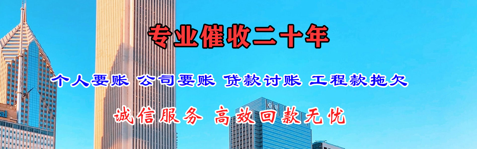 临汾收债公司