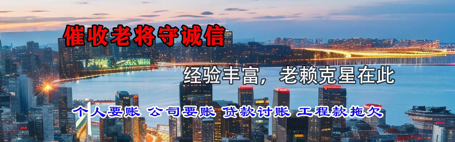 哈尔滨迅债收债公司
